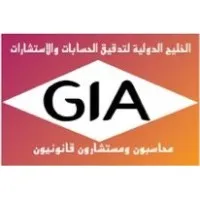 Gulf International Auditing & Consultancy
