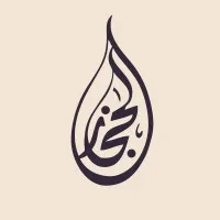 شركة الحجاز للمحاماة | Al-Hijaz Law Firm Co