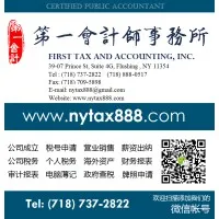 FIRST TAX AND ACCOUNTING, INC.