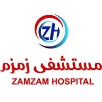 مستشفي زمزم - ZAMZAM Hospital