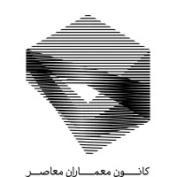 Contemporary Architects Association of IRAN