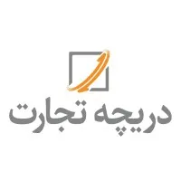 دریچه تجارت| Dariche Tejarat