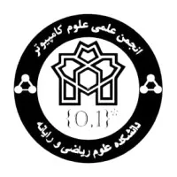 Scientific Association of Computer Science, Allameh Tabataba'i Univeristy