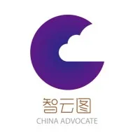 智云图 China Advocate 智云图 China Advocate