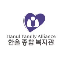Hanul Family Alliance