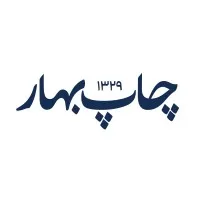 Bahar Printing and Packaging Company