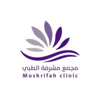 شركة مجمع مشرفة الطبي شركة مجمع مشرفة الطبي
