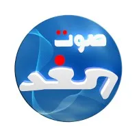 Sawt El Ghad email format