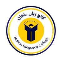 Mahan Language College