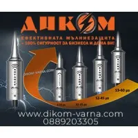 Dikom 
