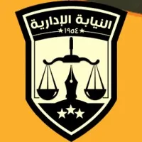 Administrative Prosecution