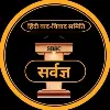 Sarvagya Debating Society Sarvagya Debating Society