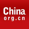 China.org.cn China.org.cn
