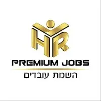 Premium Jobs-HR -פרימיום ג'ובס Premium Jobs-HR -פרימיום ג'ובס