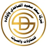 Saad S. Alsaadi & Sons for Contracting and Maintenance