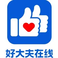 好大夫在线-互动峰科技(北京)有限公司 好大夫在线-互动峰科技(北京)有限公司