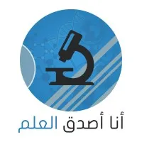 I Believe in Science - أنا أصدق العلم