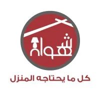 Shahwan Furniture