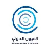 مستشفى العيون الدولي - Al Oyoun Al Dawli Hospital
