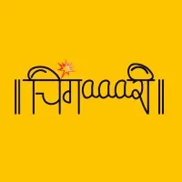 Chingaaari 