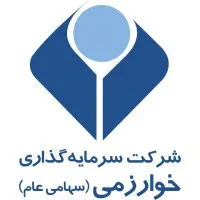Kharazmi Investment Company - شرکت سرمایه گذاری خوارزمی