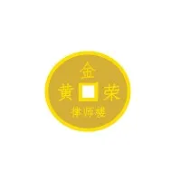Golden Law LLC Golden Law LLC