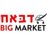 דבאח ביג מרקט דבאח ביג מרקט