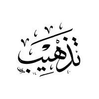 Tezhib: Undergraduate Research Journal