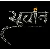Yuvaan, Literature & Film Fest, DTU Yuvaan, Literature & Film Fest, DTU