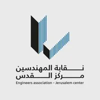 Engineers Association - Jerusalem Center | EAJC