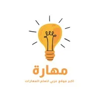 Skilleg.com (موقع مهارة)