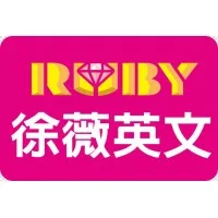 徐薇英文 Ruby English School