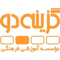 Gozine 2 Institution of Education and Culture Gozine 2 Institution of Education and Culture