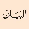 Al Bayan Newspaper Al Bayan Newspaper