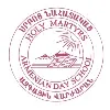 Holy Martyrs Armenian Day School Holy Martyrs Armenian Day School