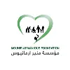 Armanious Foundation Armanious Foundation