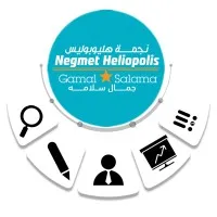 Negmet Heliopolis - Gamal Salama (supermarket)