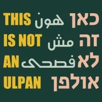 This Is Not An Ulpan