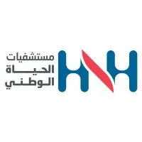 مستشفيات الحياة الوطني | Hayat National  Hospitals