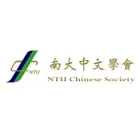 NTU Chinese Society