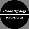 Honda BigWing TOPLINE Kochi Honda BigWing TOPLINE Kochi