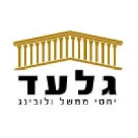 Gilad Government Relations & Lobbying - גלעד לובינג