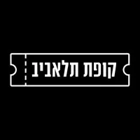 Kupat Tel Aviv