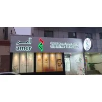 Amer Centre -Karama(UID Smart Services)