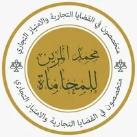 Mohammed Almuzayen Law Firm