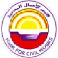 Nasr Company for Civil Works
