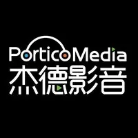 Portico Media 杰德影音 Portico Media 杰德影音