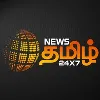 News Tamil 24x7 News Tamil 24x7