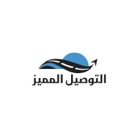 ALTAWSEEL AL MUMAYAZ ALTAWSEEL AL MUMAYAZ