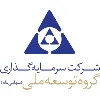 Tose'e Melli Group Investment Company (TMGIC) Tose'e Melli Group Investment Company (TMGIC)